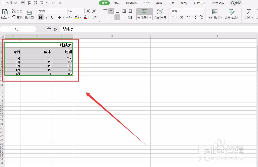 wps表格中如何对文字进行居中排列