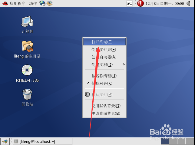 linux怎么新建目录