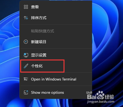 Win11如何禁用小组件