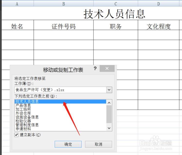 excel工作簿如何建立超链接目录？