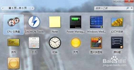 Windows解决时差攻略