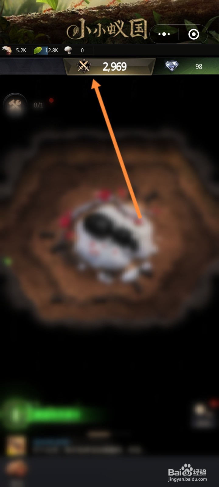 小小蚁国怎么查看已屏蔽的用户