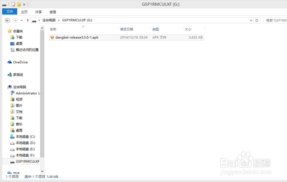 荣耀盒子怎么安装第三方应用—图文教程