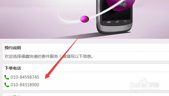 如何用手机邮寄国际快递