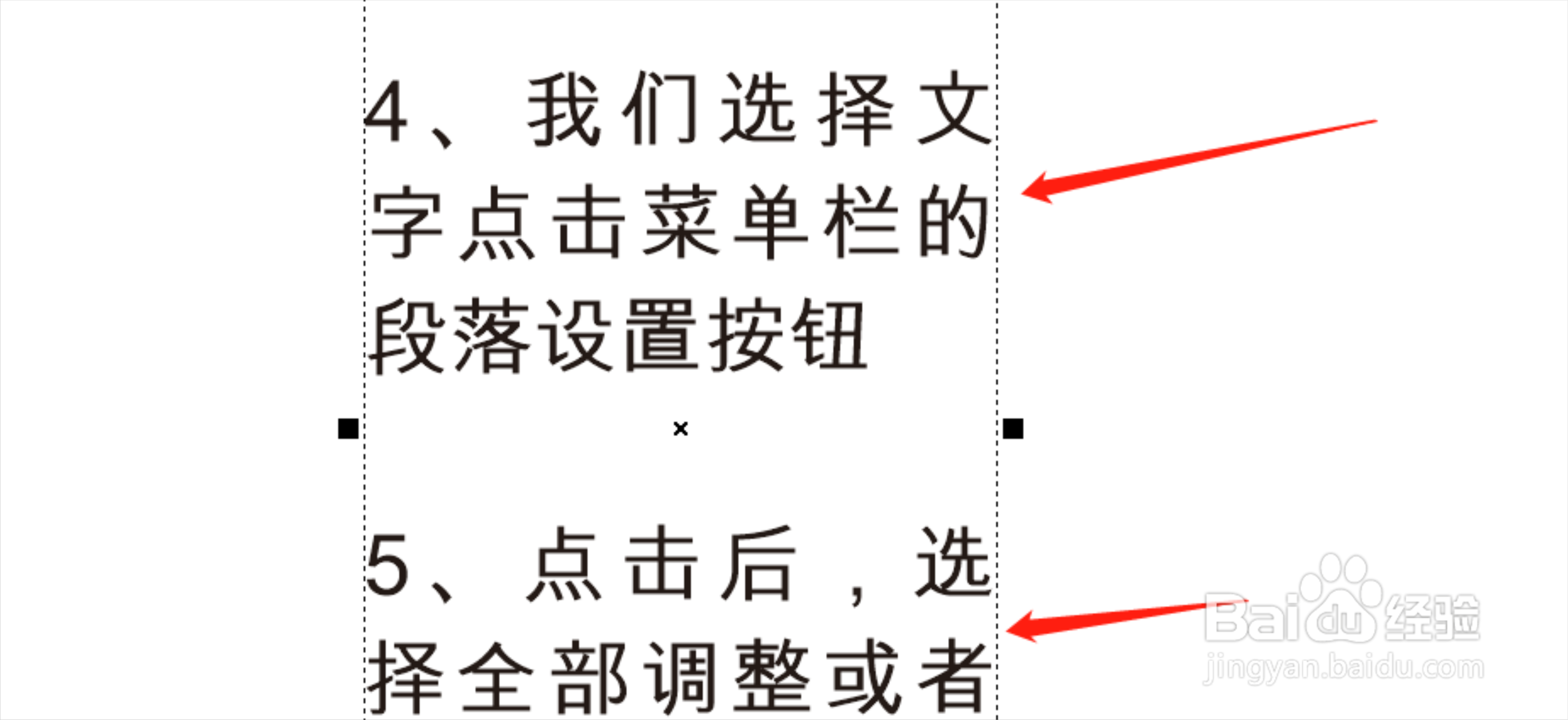 CDR文字段落怎么把每行末尾都对齐