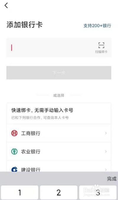 抖音短视频如何开通支付