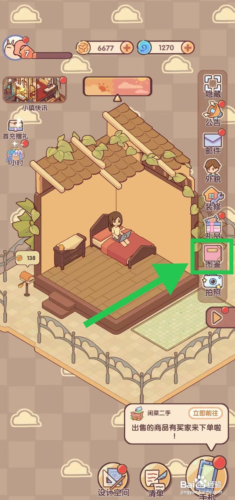 我的休闲时光怎么查看往日回响的玫瑰剧场栅栏