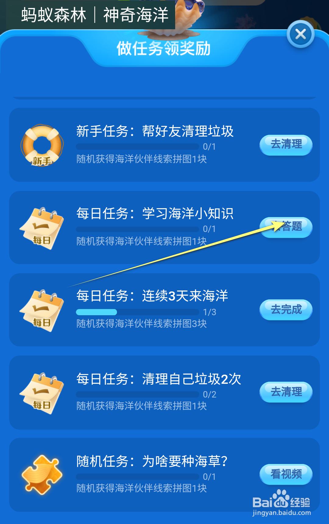 神奇海洋猜一猜下列动物中属于最小的海兽是