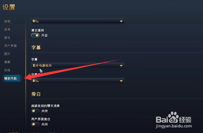 帝国时代4字幕怎么设置
