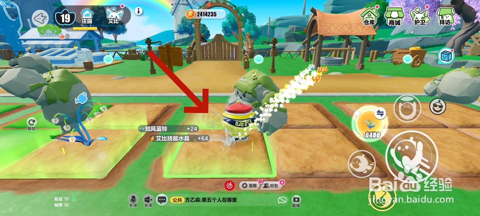 蛋仔派对游戏中如何获得艾比技能水晶