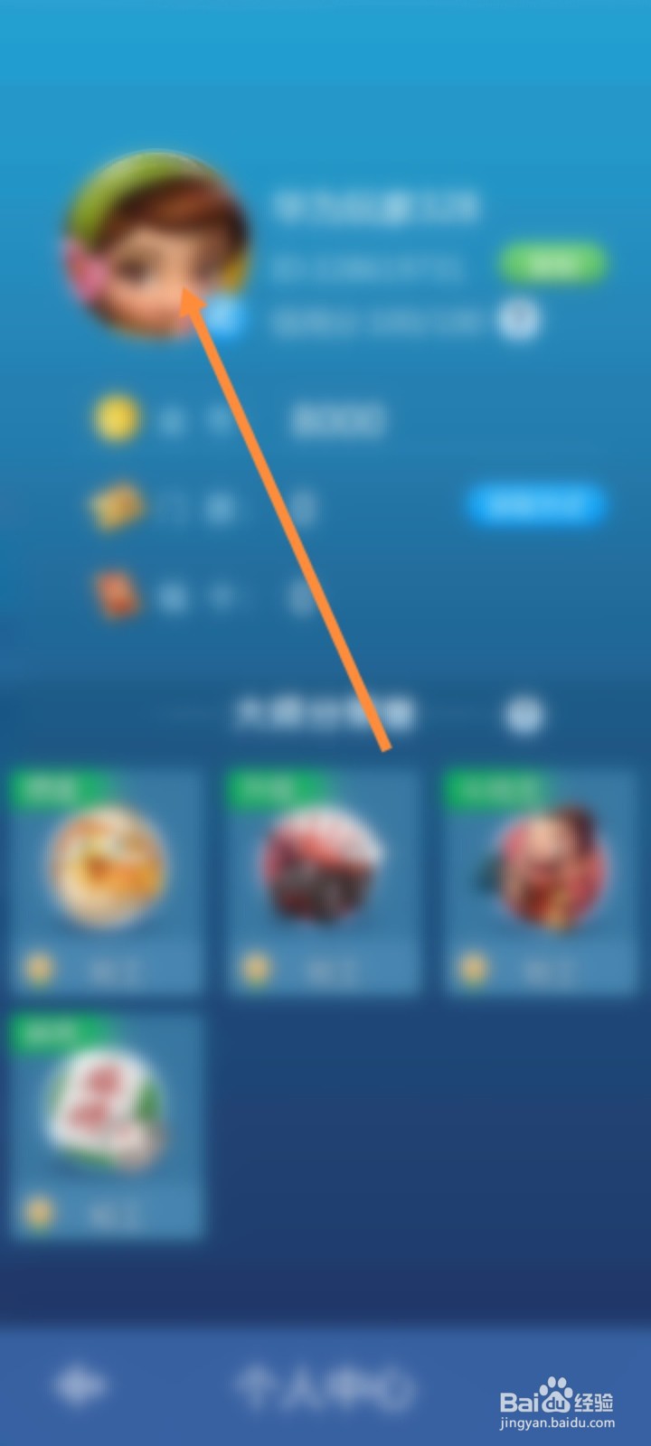 元游围棋软件怎么修改昵称