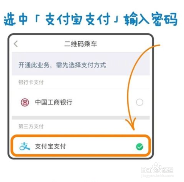 在北京刷手机乘地铁教程