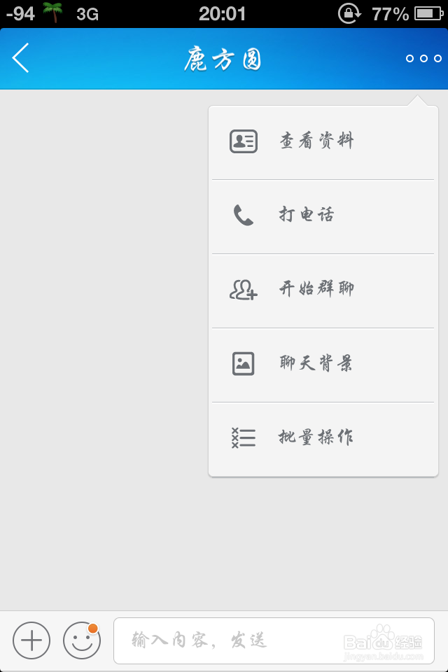 怎么用有你给好友发短信打电话