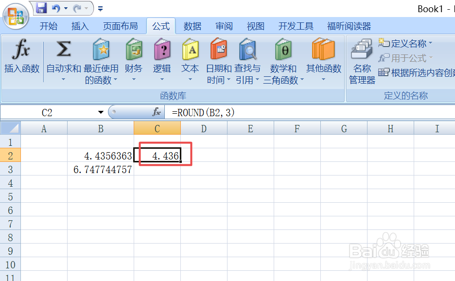 excel中如何用函数来保留小数点后几位