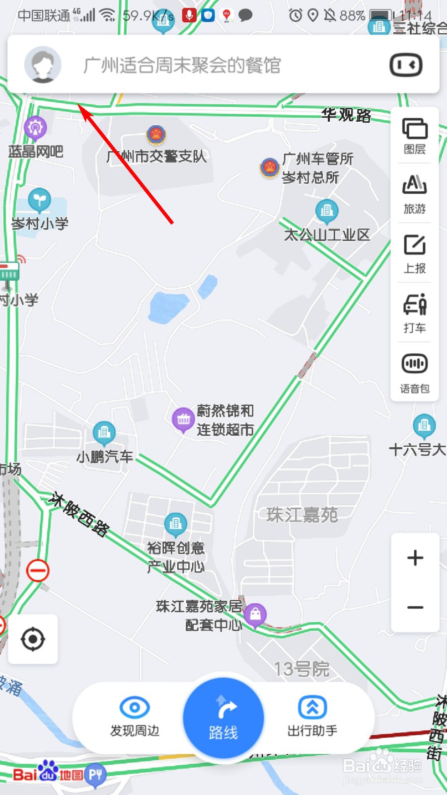 百度地图怎么查看订单