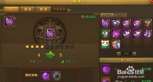 热血江湖强化1-10技巧