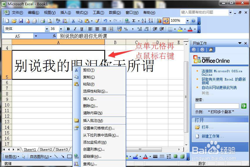 excel文字如何填充单元格