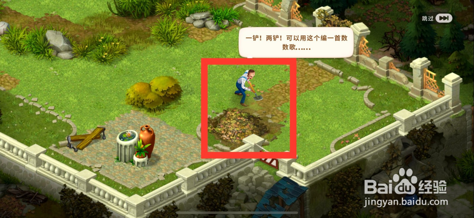 梦幻花园埋树叶的方法