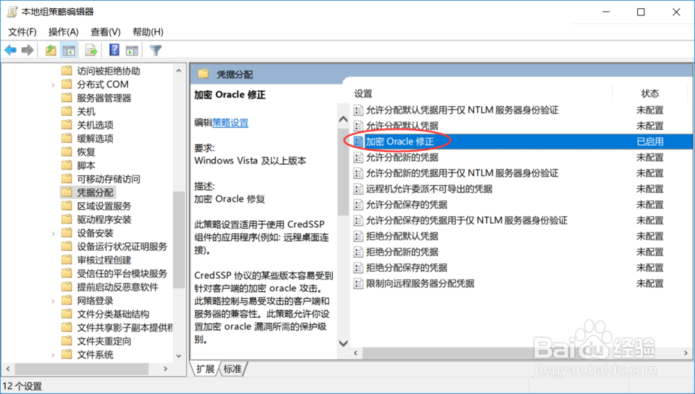 win10更新后无法连接远程桌面