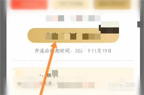 虚贝租号上号器在哪开通会员