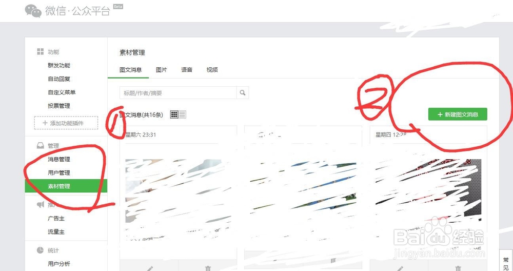 今日头条注册流程详解