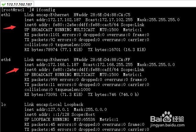 linux如何更改网卡名称