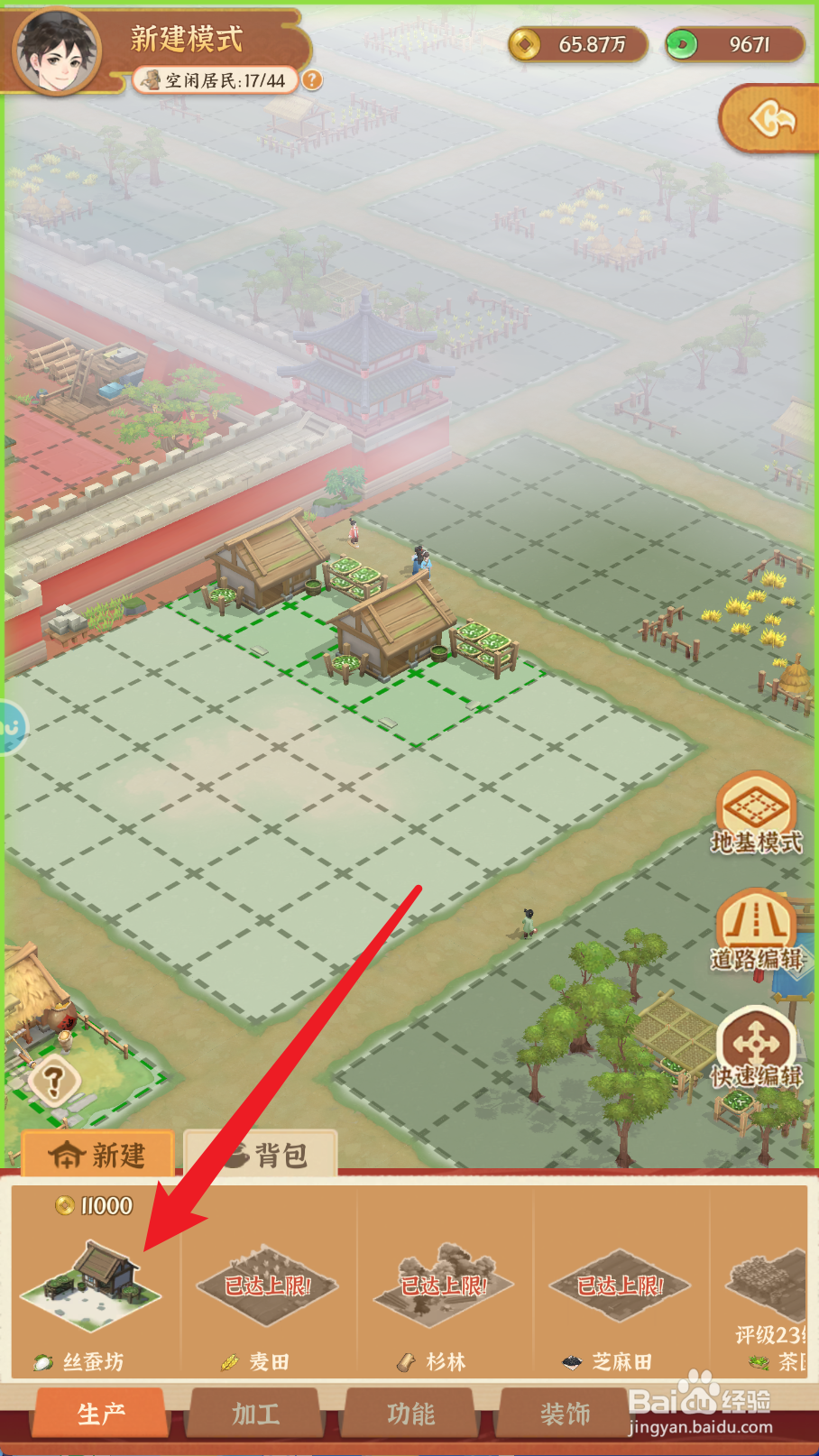 从前有条街怎么建造第三个丝蚕坊