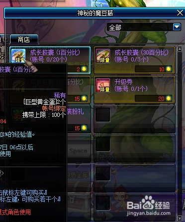dnf黄金蛋获得方法