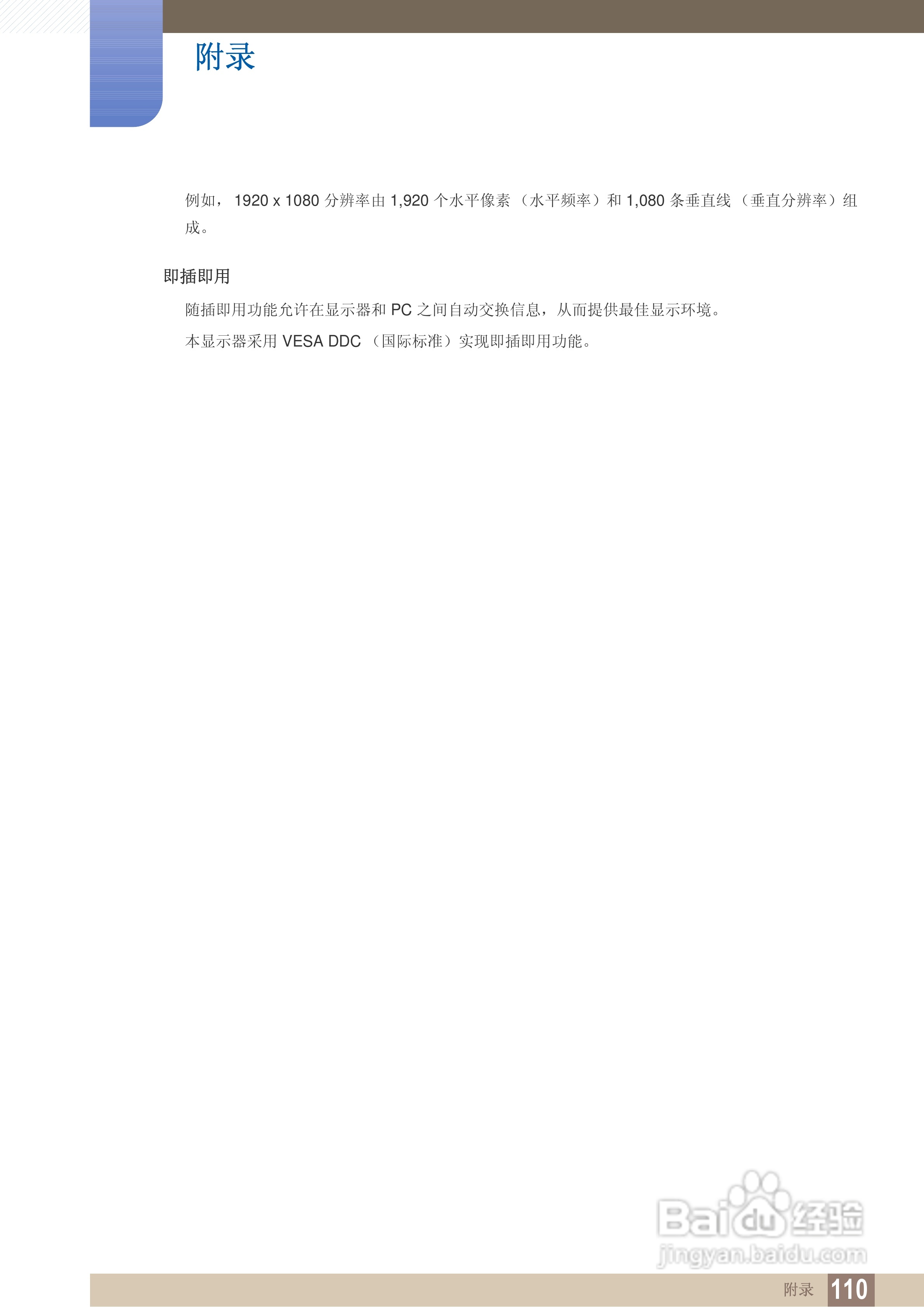 三星TS240C液晶显示器使用说明书:[11]