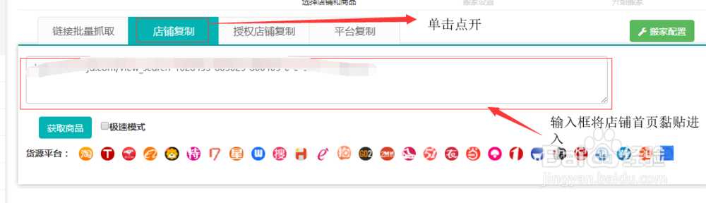 拼多多铺货教程,拼多多妙手使用教程。