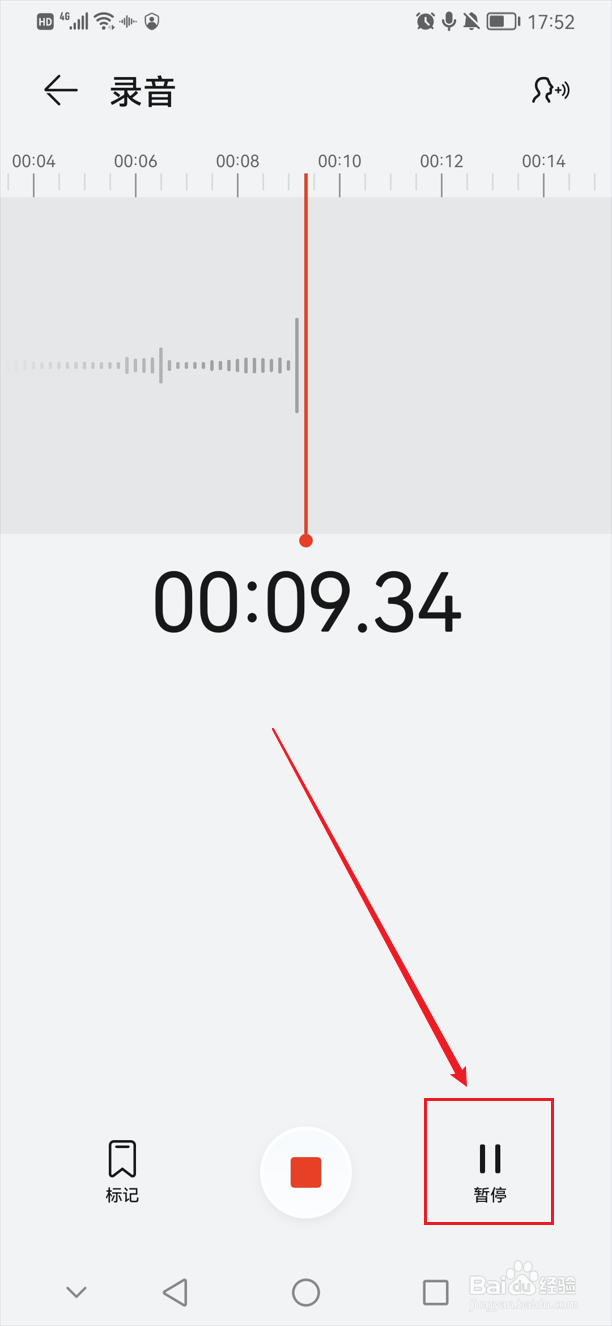 华为手机如何录音