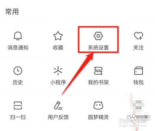 今日头条极速版怎么查看最新版本号