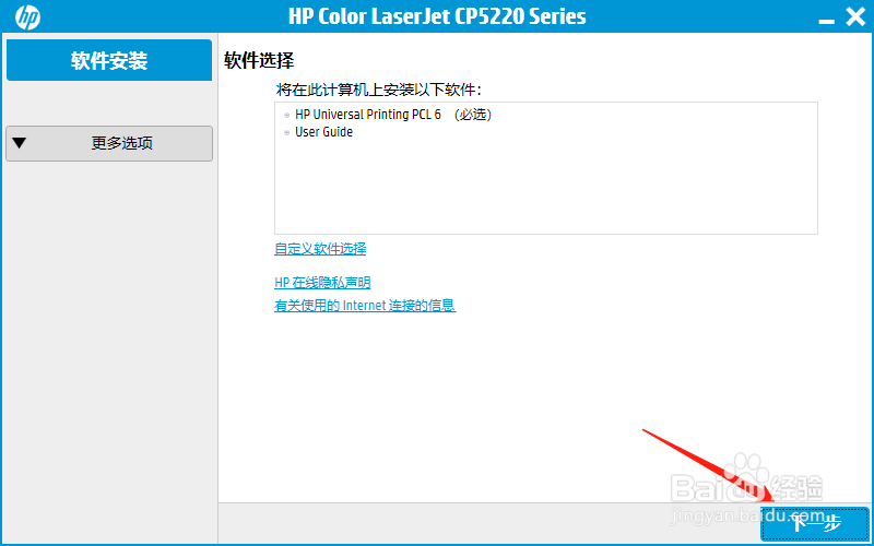 惠普CP5225dn打印机驱动安装