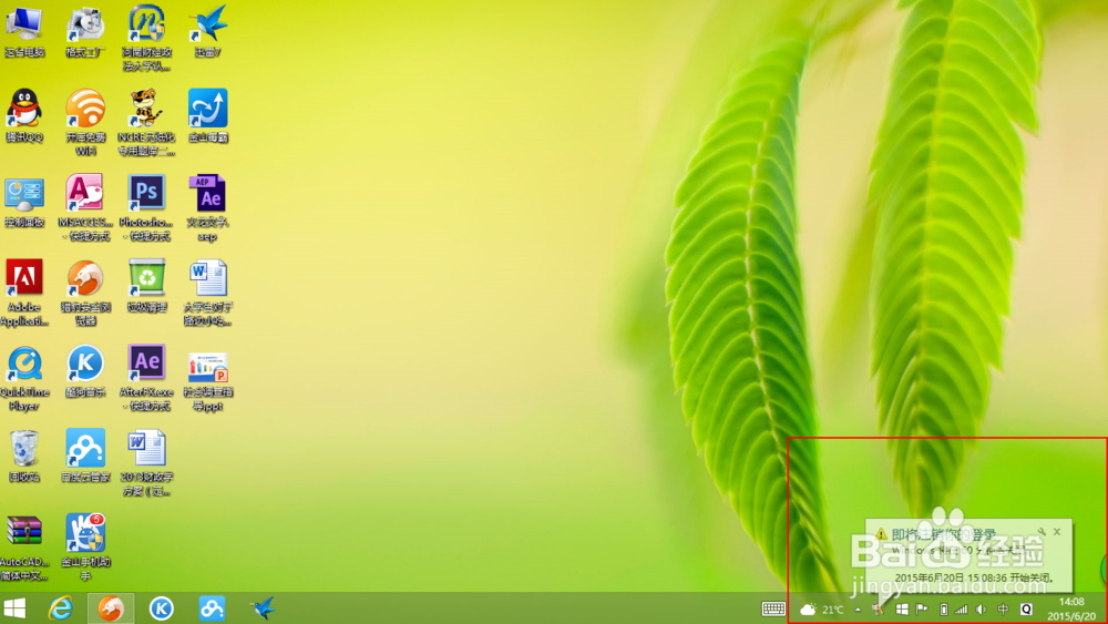 电脑怎么设置自动关机（window8/7/xp都适用）