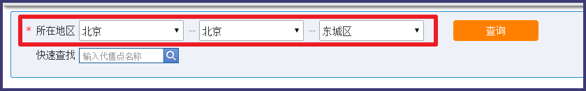 怎么查询火车代售点地址