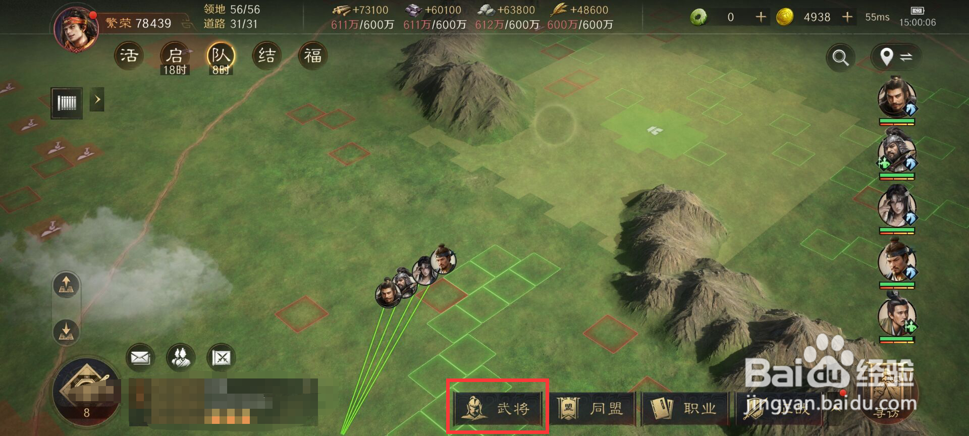 三国谋定天下重整旗鼓怎么进行激活？