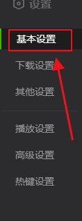 电脑版爱奇艺软件如何设置开机自动运行