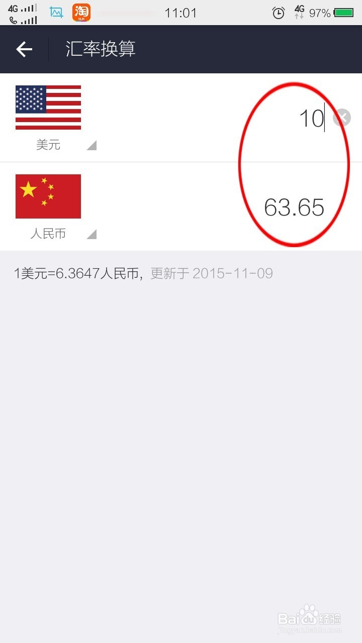 如何快速计算房贷!