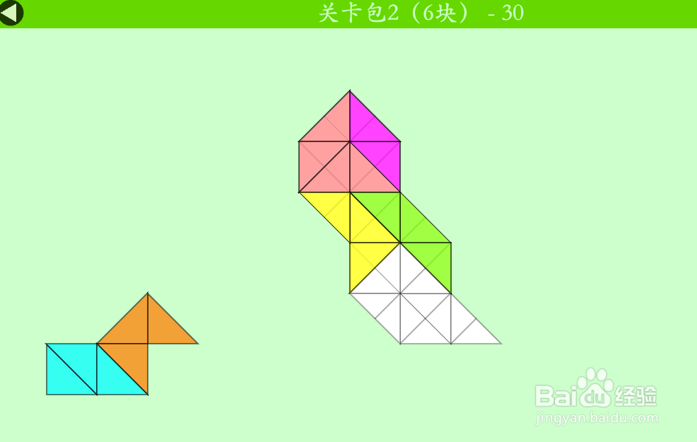 多连半方的关卡包2（6块）—30如何通过？