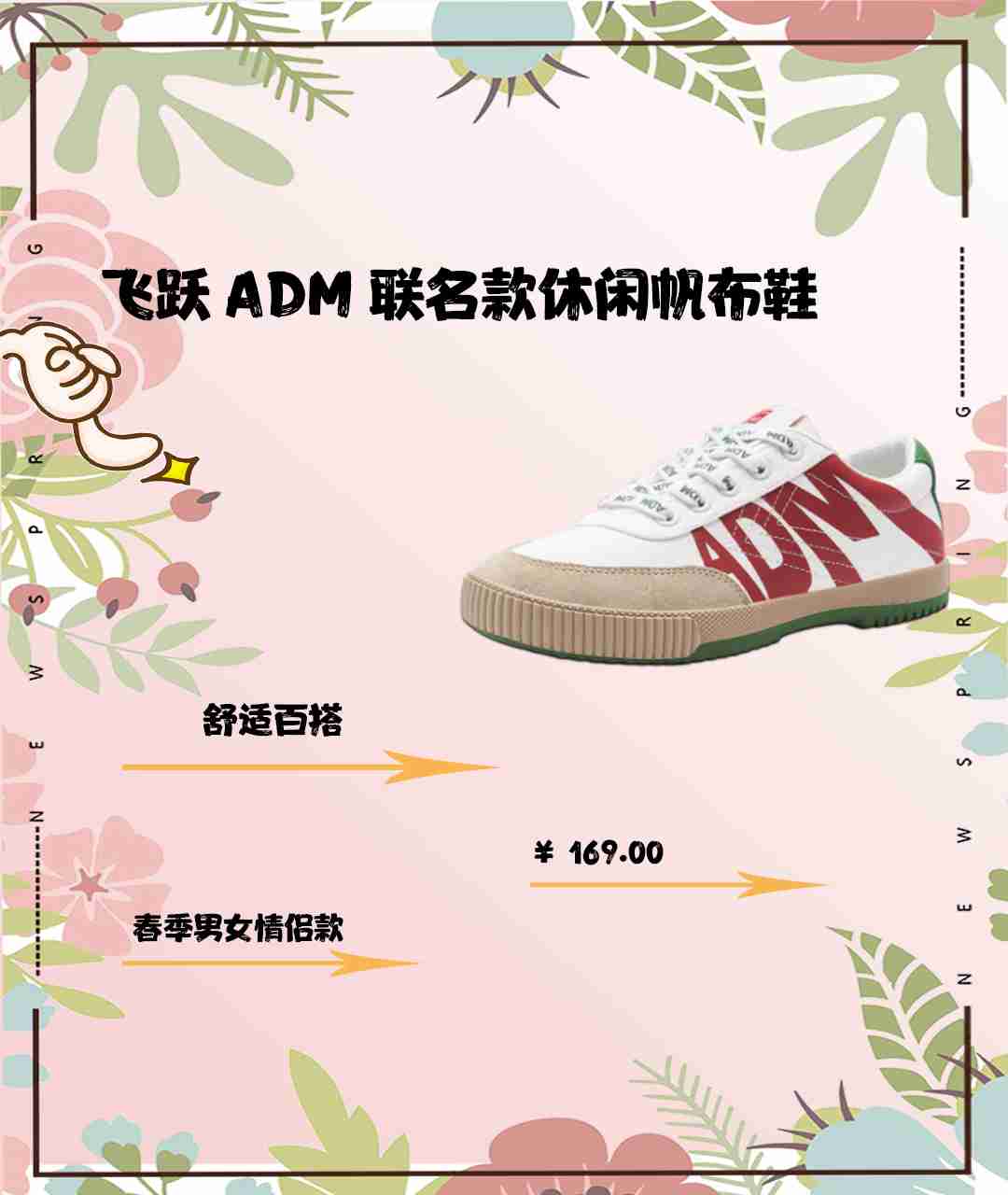 挣脱束缚,飞跃简约帆布鞋
