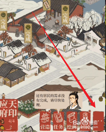 江南百景图怎么输入兑换码兑换