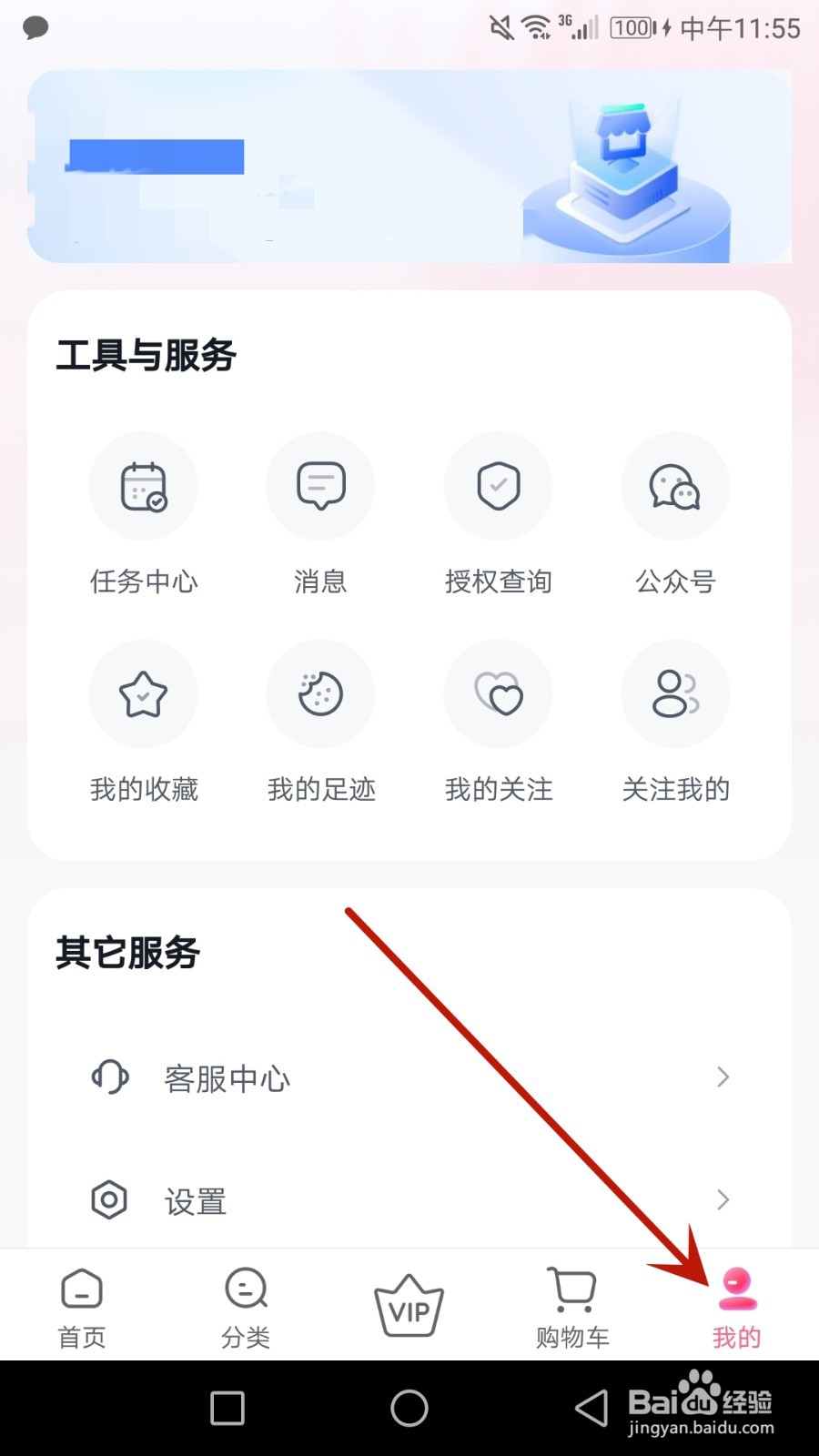 怎么设置公主购头像图片