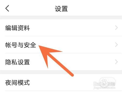 今日头条登录设备如何移除