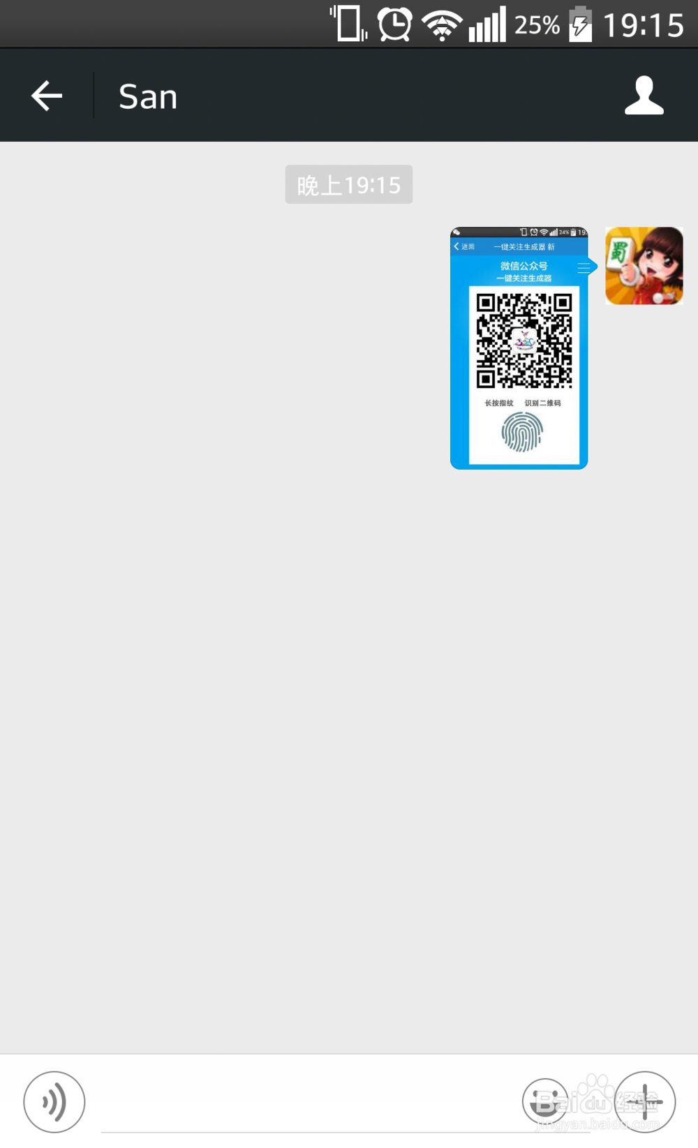 微信公众号一键关注二维码怎么生成