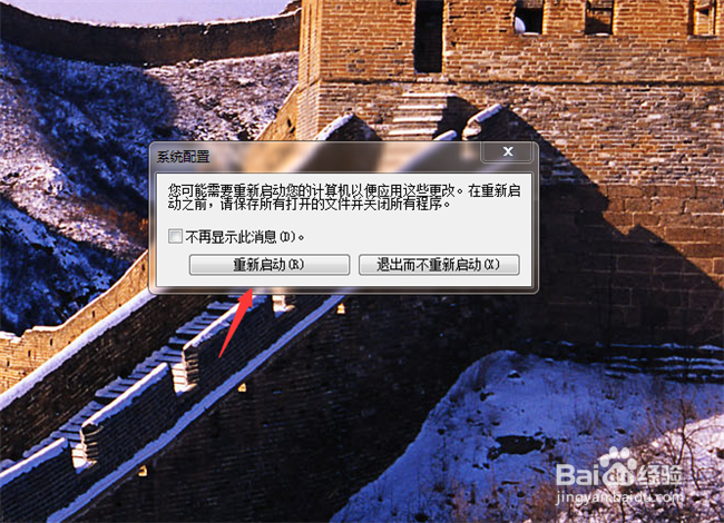 电脑怎么进入安全模式?