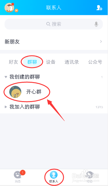 qq群怎么自动发消息@所有人，如何设置定时消息