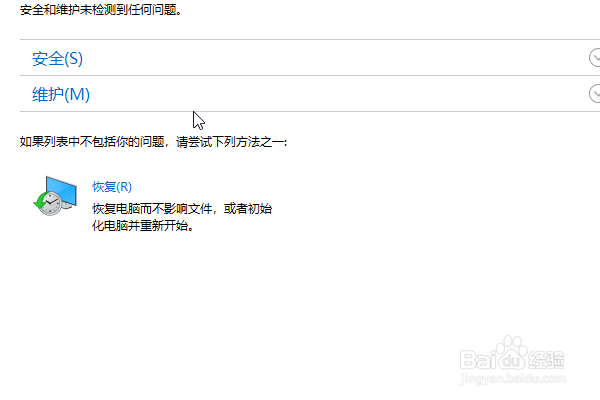 win10设置打不开