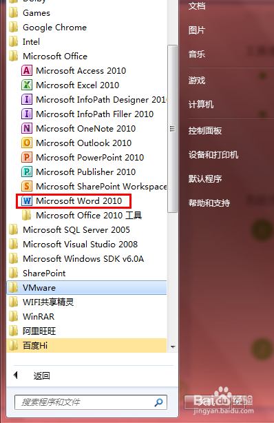 教你使用word2010：[14]如何设置段落缩进