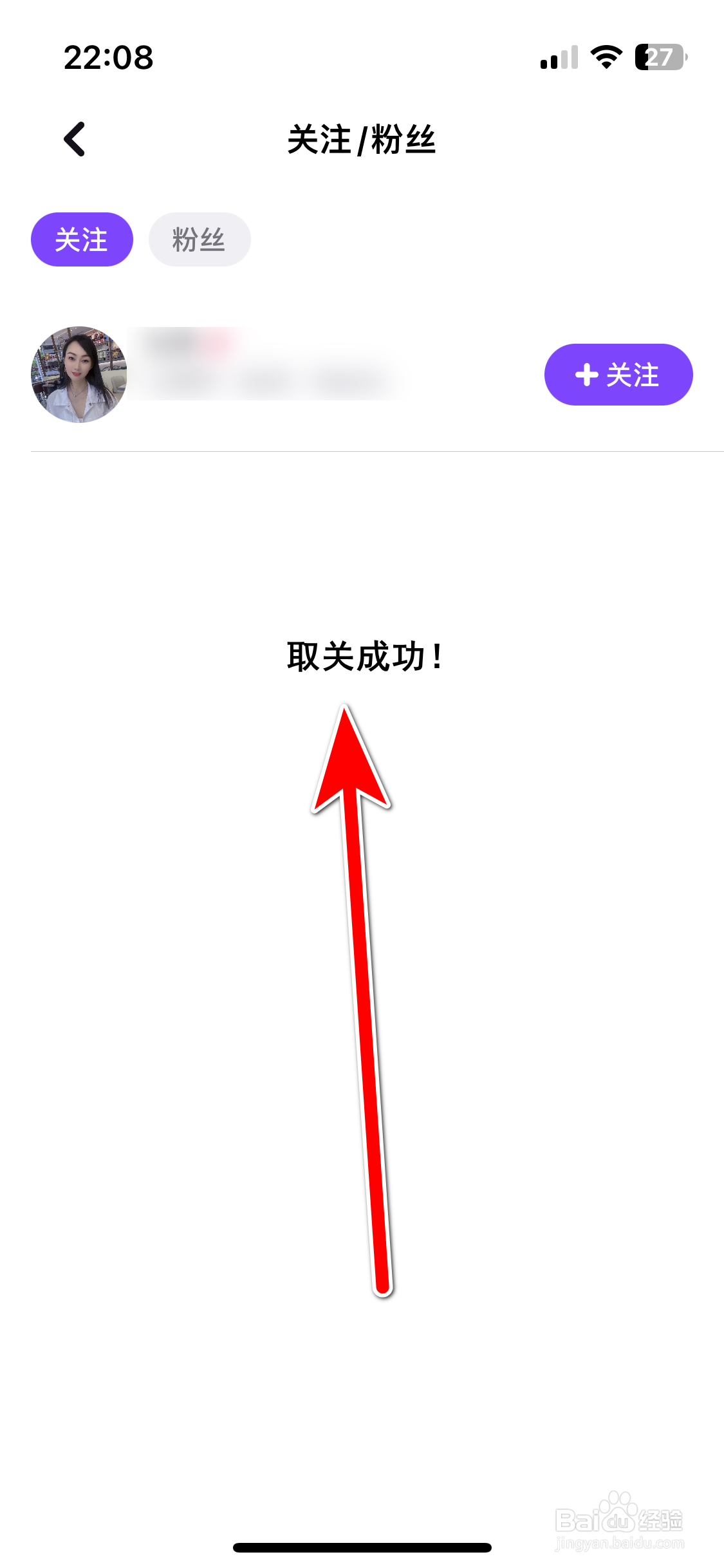 租约如何取消关注用户
