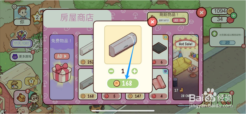 我亲爱的农场怎么购买空调